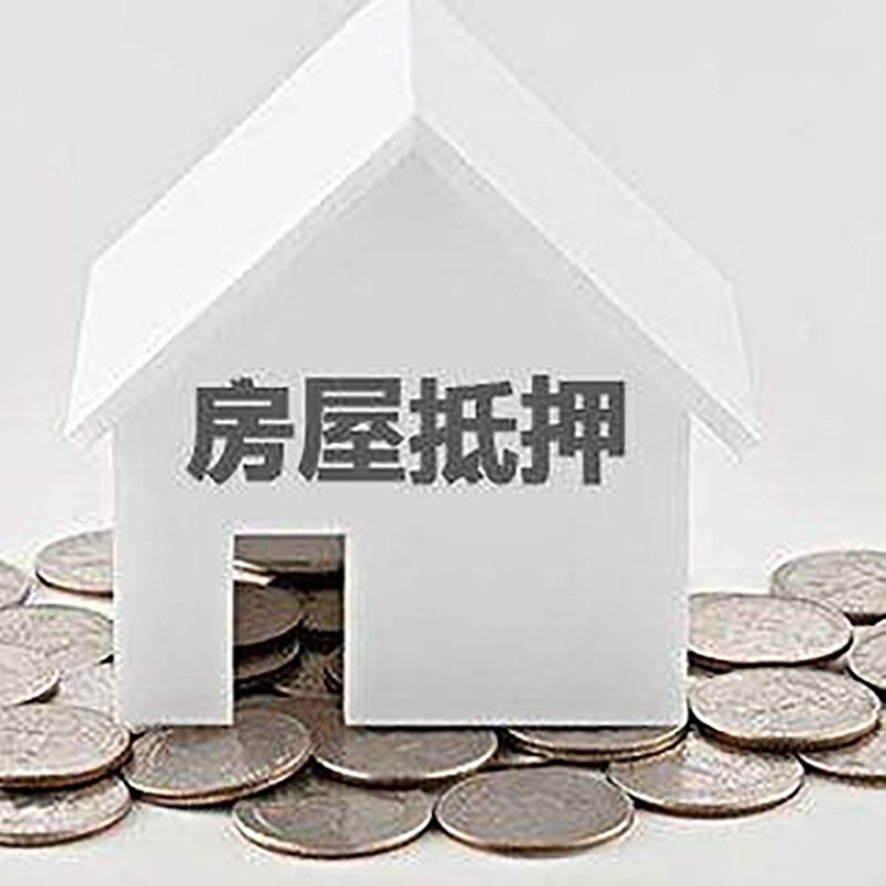 佛罗镇重庆办理房产抵押贷款需要两个人签字吗
