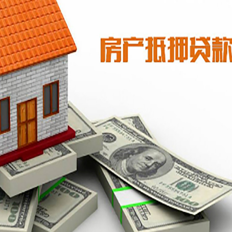 佛罗镇房产抵押有哪些特征和限制?
