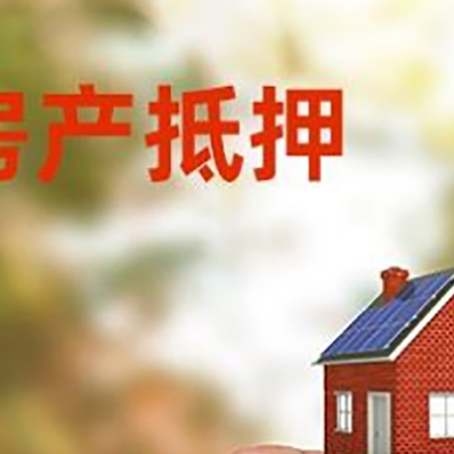 佛罗镇抵押贷款用什么抵押物?