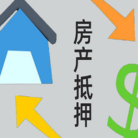 佛罗镇房产抵押贷款还不上怎么办？