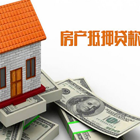 佛罗镇房子能再抵押贷款吗？哪里可以借到钱？