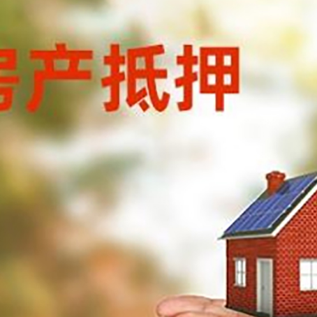 佛罗镇房子抵押贷款的期限能有几年?