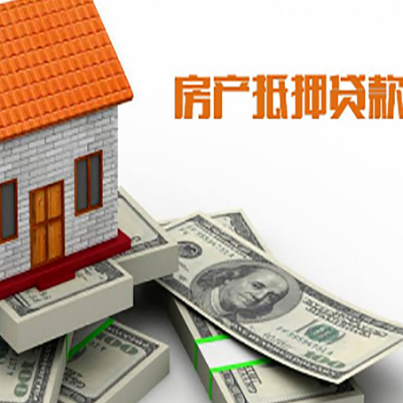 佛罗镇房屋抵押贷款主要有3种类别