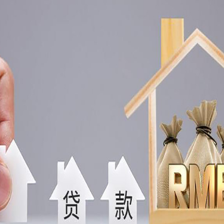 佛罗镇房产抵押贷款条件与手续全解析
